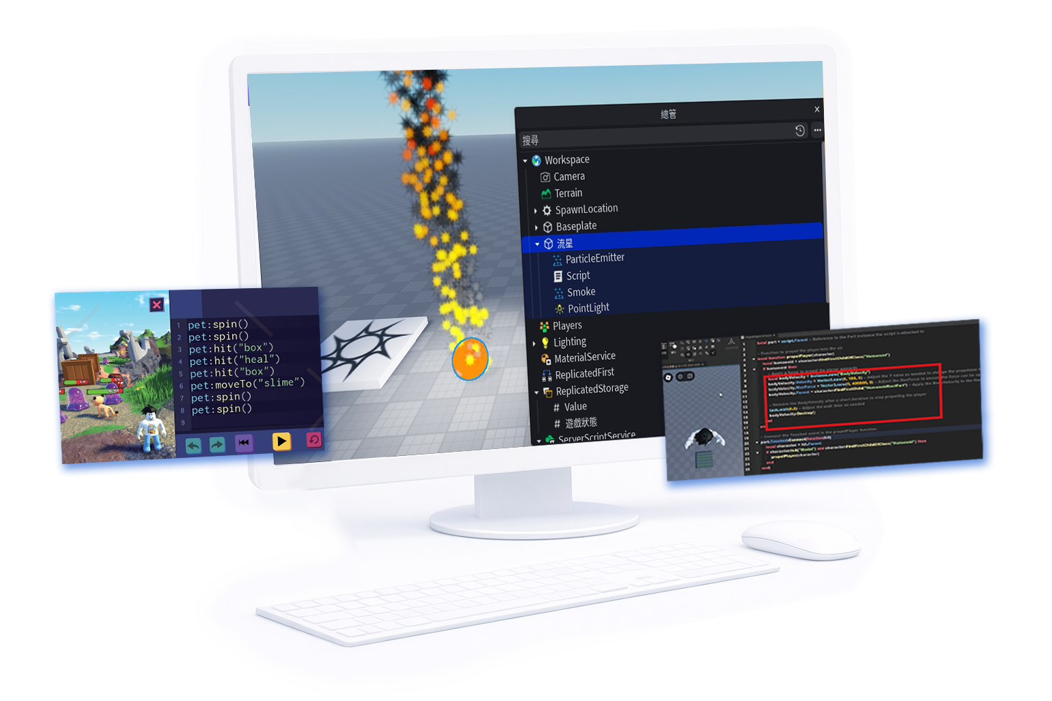 Roblox 画面