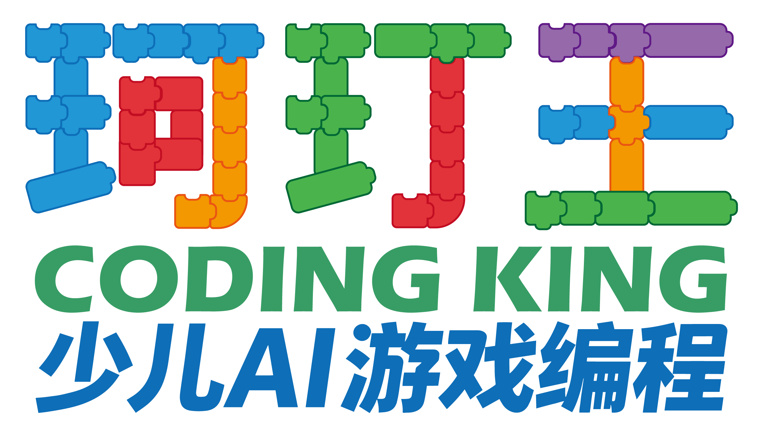 珂玎王 Coding King